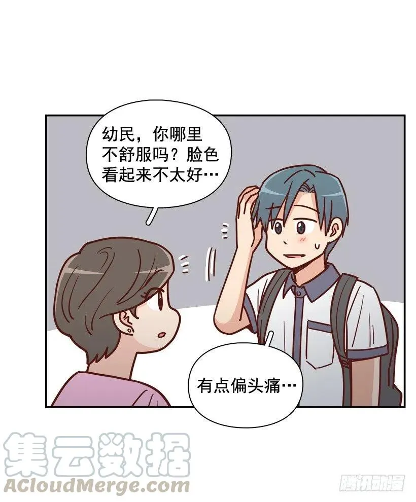 回到原位 第22页