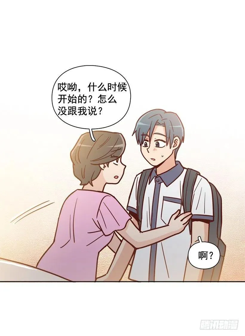 回到原位 第23页