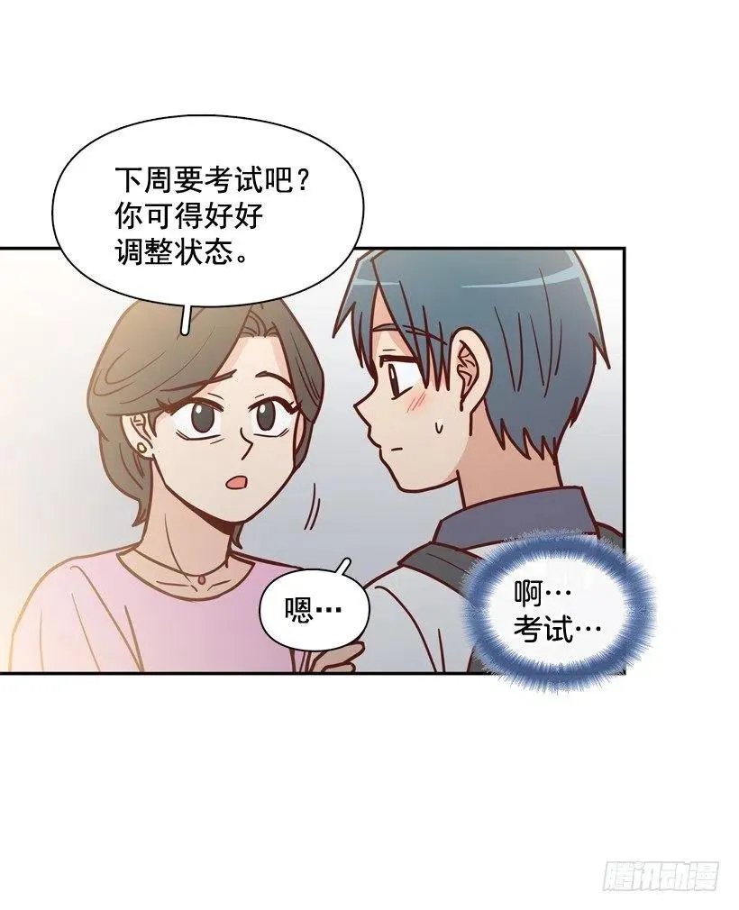 回到原位 第24页