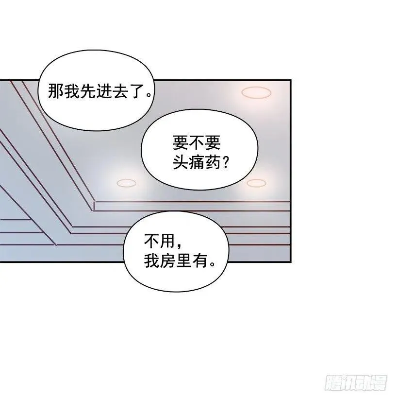 回到原位 第27页