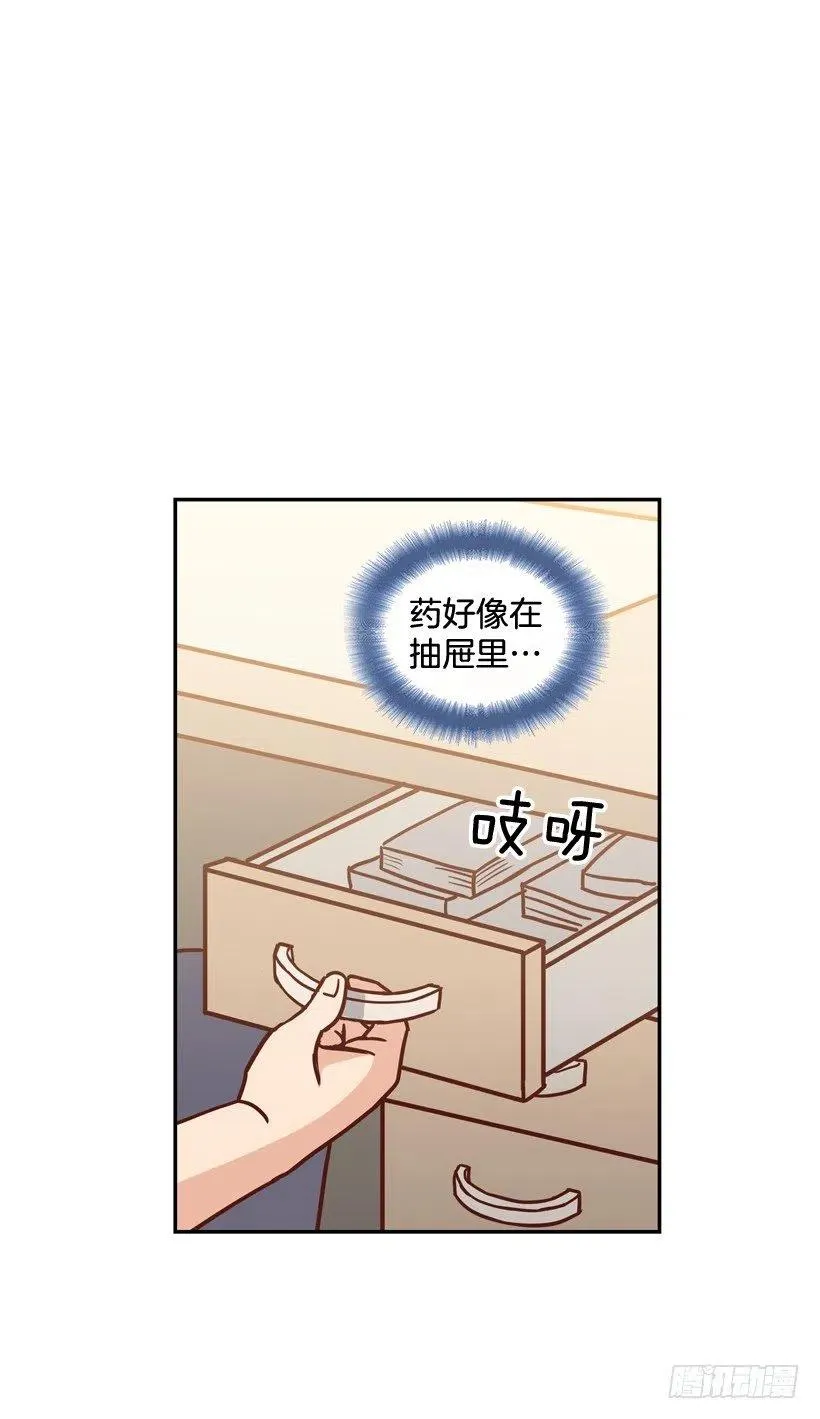 回到原位 第33页