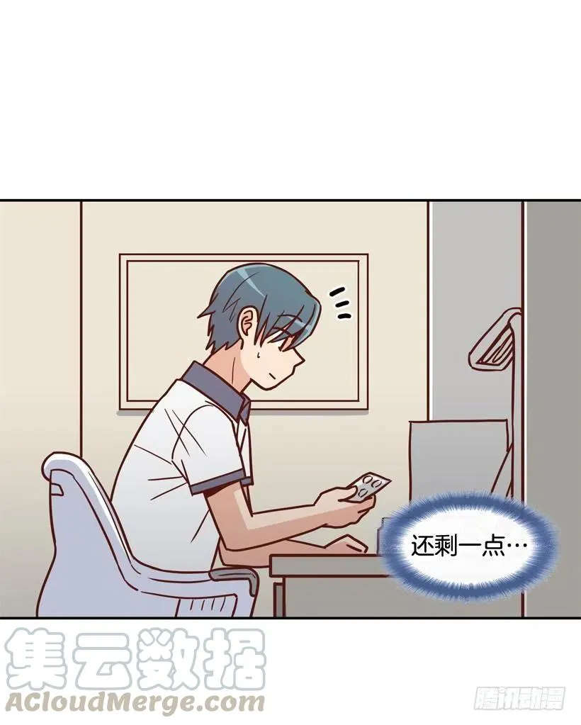 回到原位 第34页