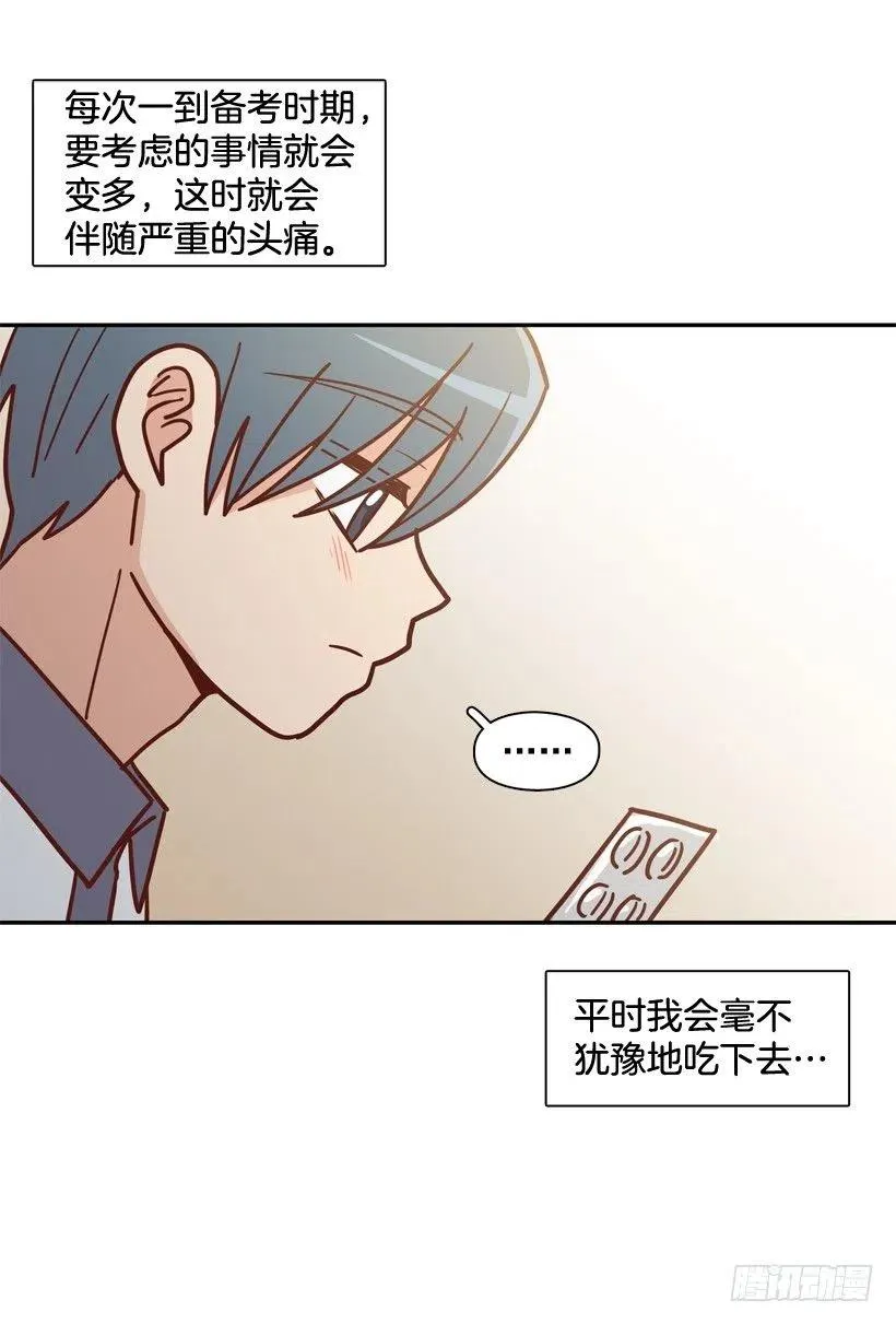 回到原位 第35页