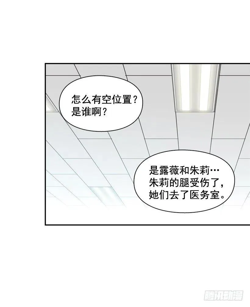 回到原位 第38页