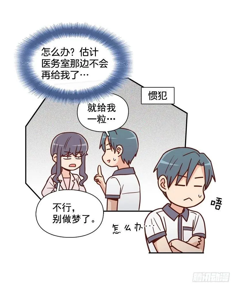 回到原位 第47页