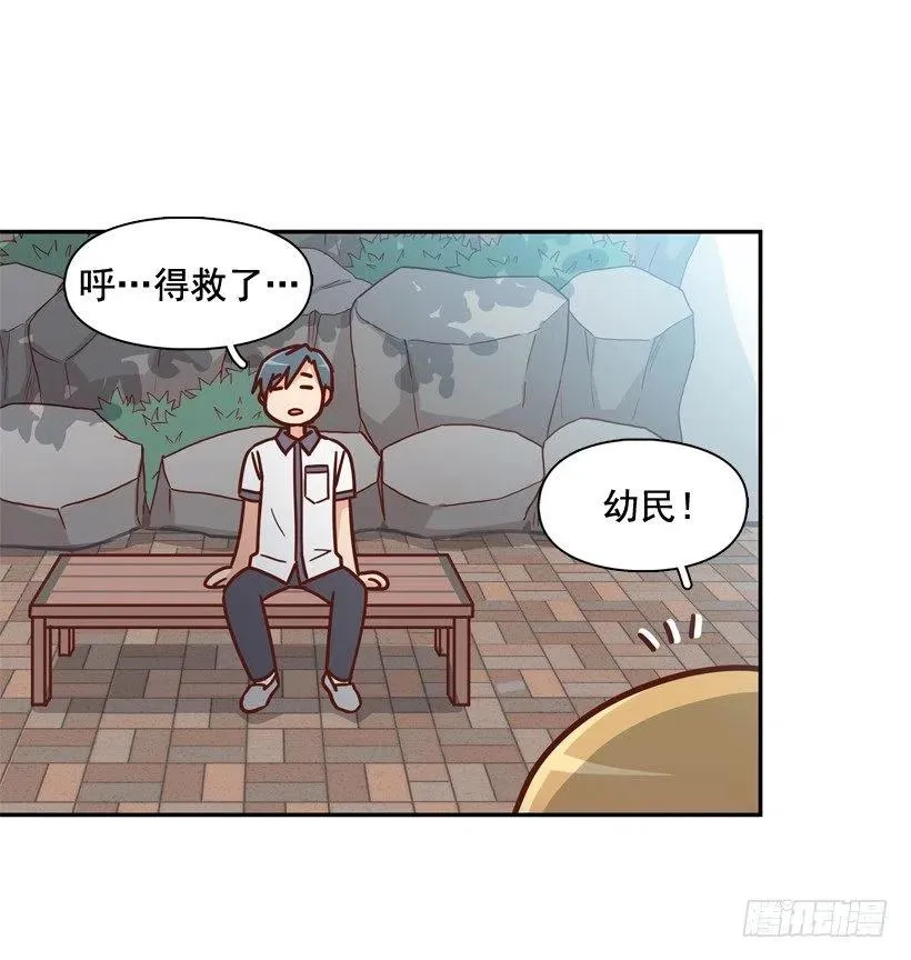 回到原位 第51页