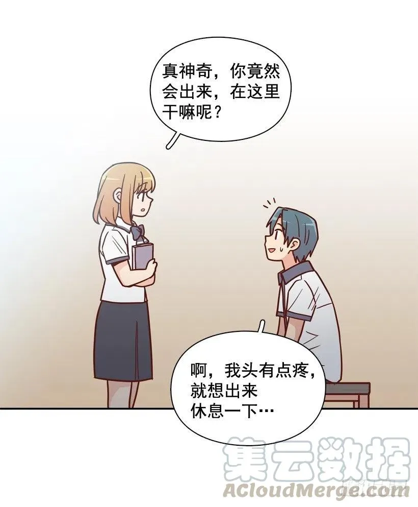 回到原位 第52页