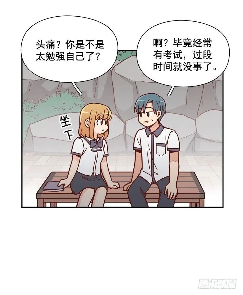 回到原位 第53页