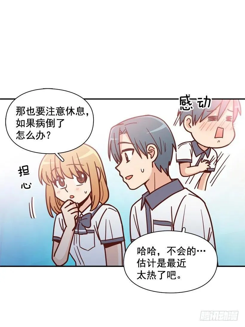 回到原位 第54页