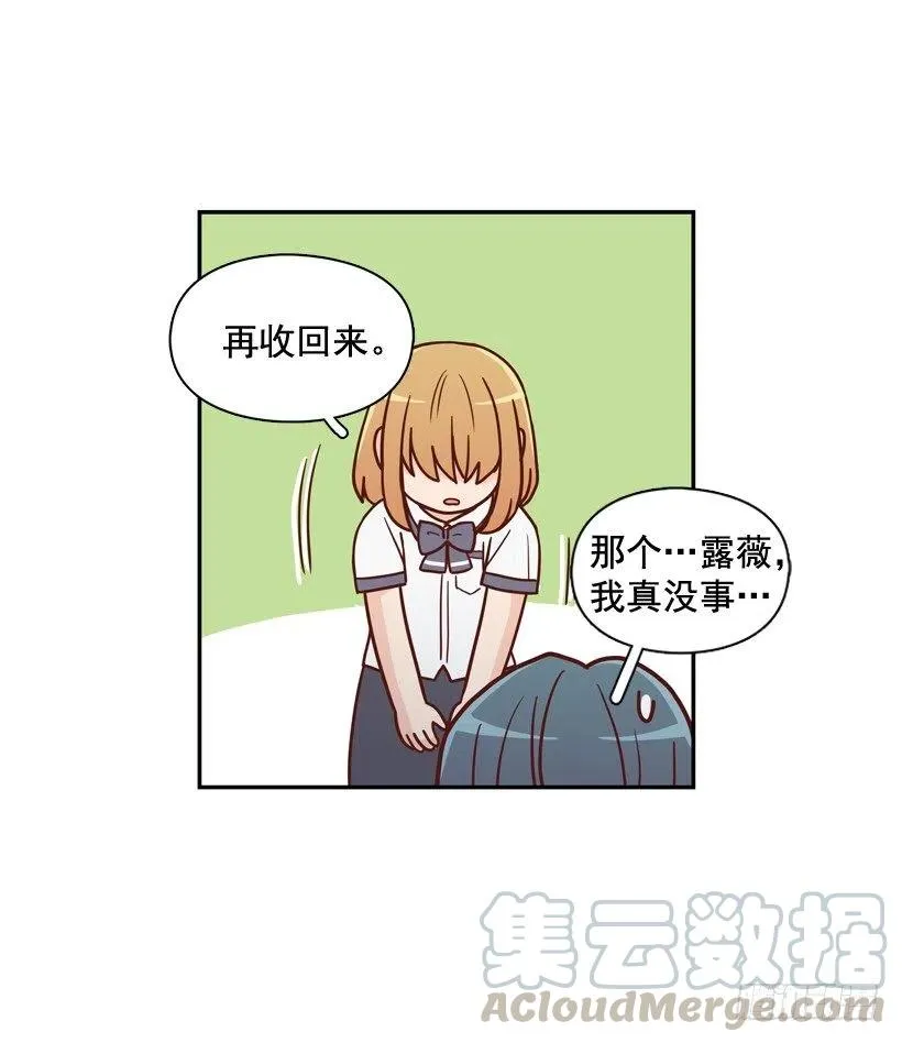 最大的问题 第4页