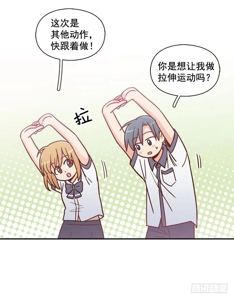 最大的问题 第6页