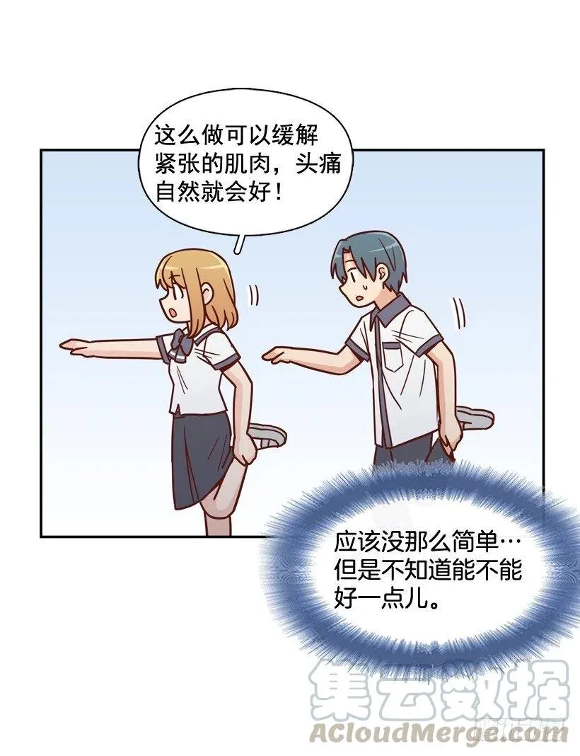 最大的问题 第7页