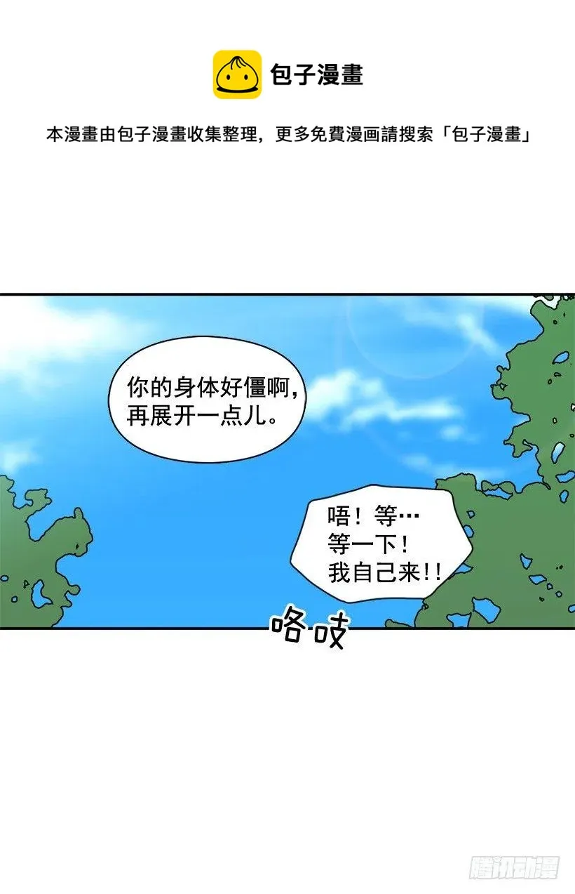 最大的问题 第8页