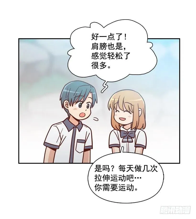最大的问题 第12页
