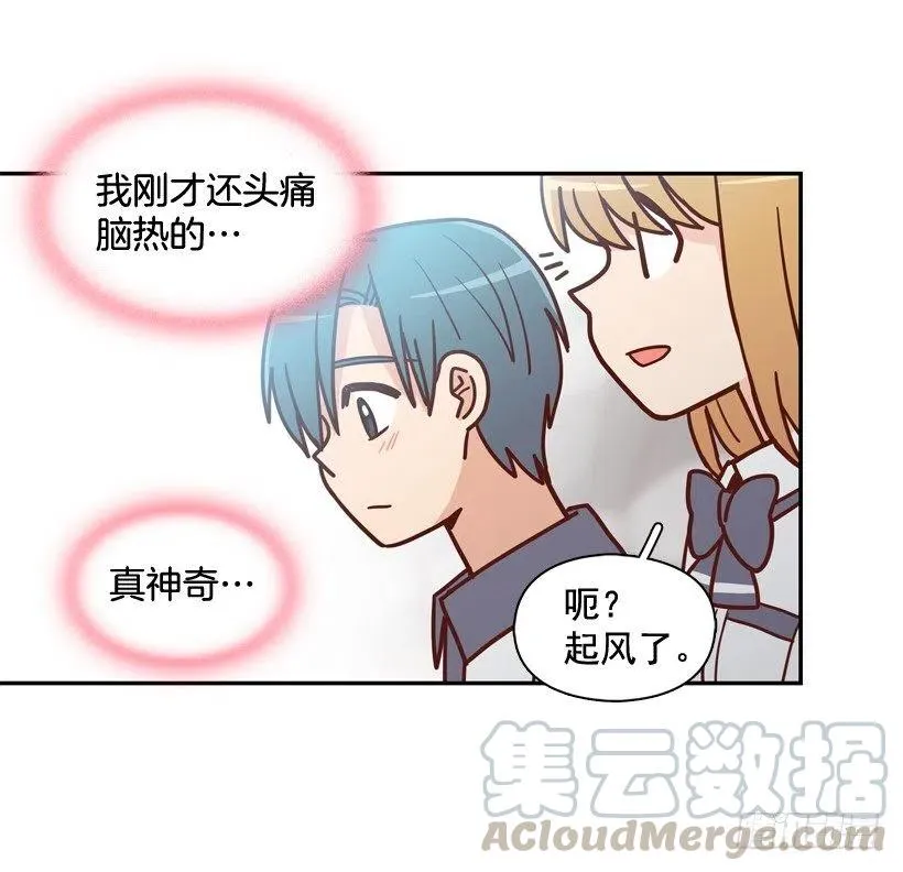最大的问题 第13页