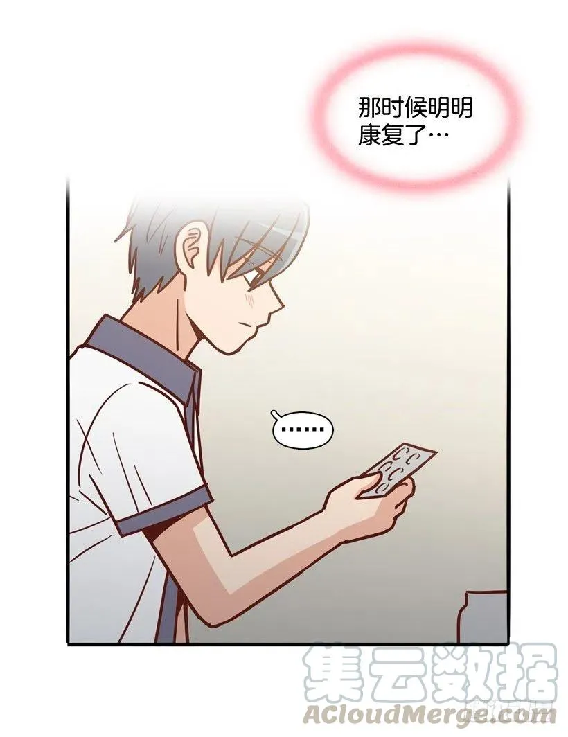 最大的问题 第16页