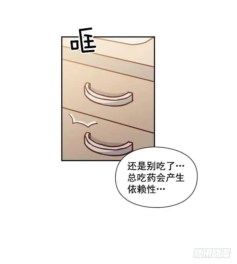 最大的问题 第17页