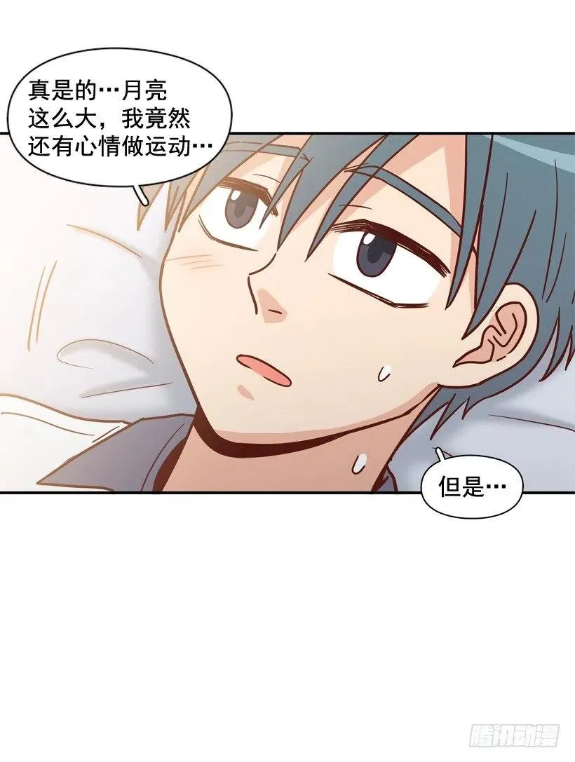 最大的问题 第20页