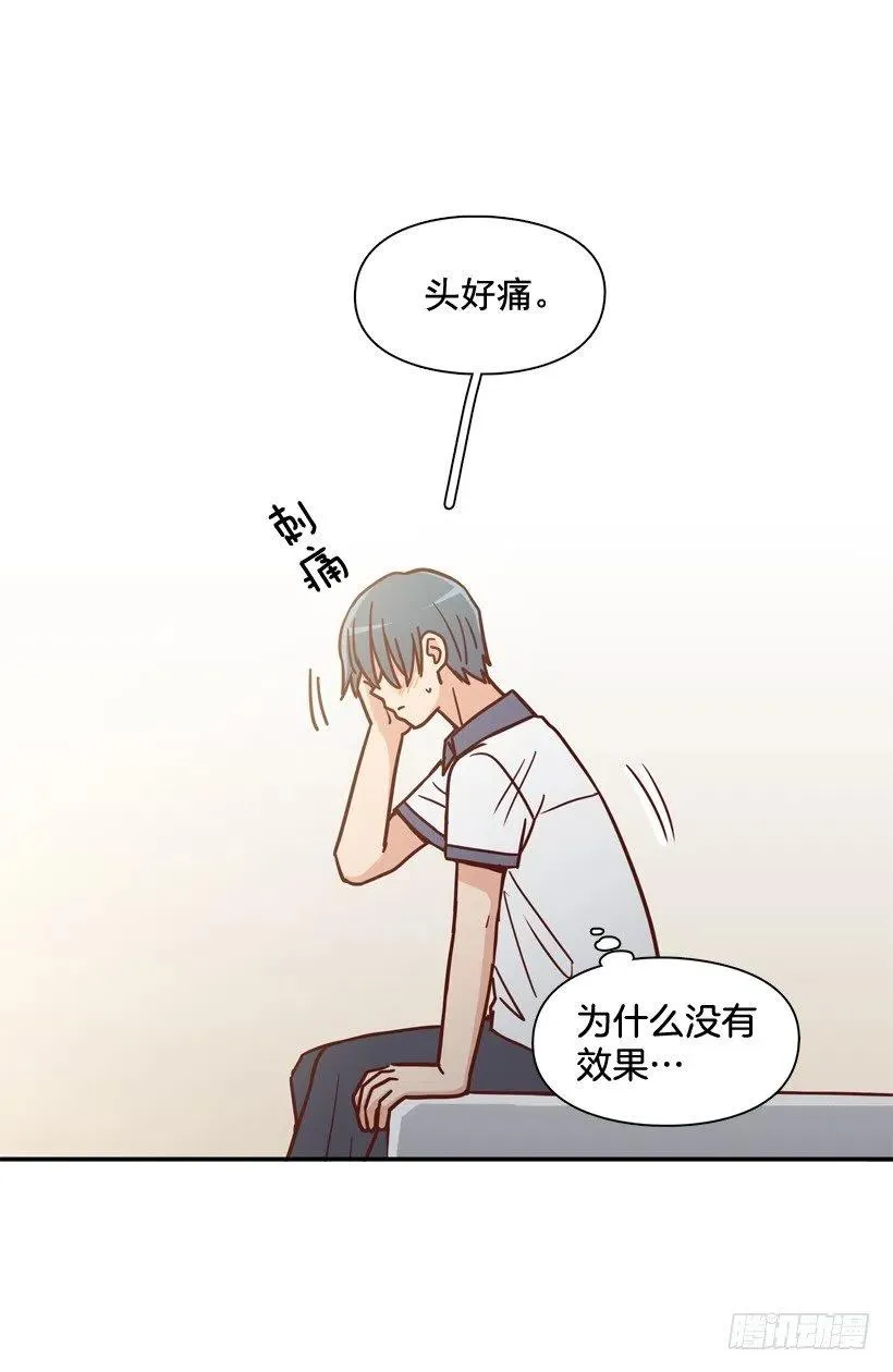 最大的问题 第21页
