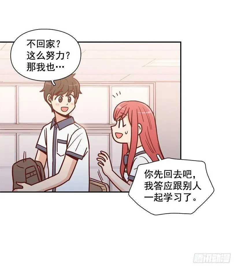 最大的问题 第26页