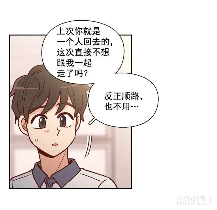 最大的问题 第30页