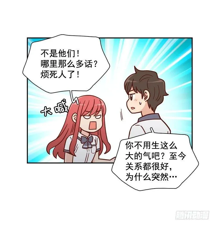 最大的问题 第33页