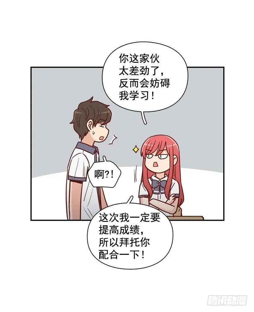 最大的问题 第36页