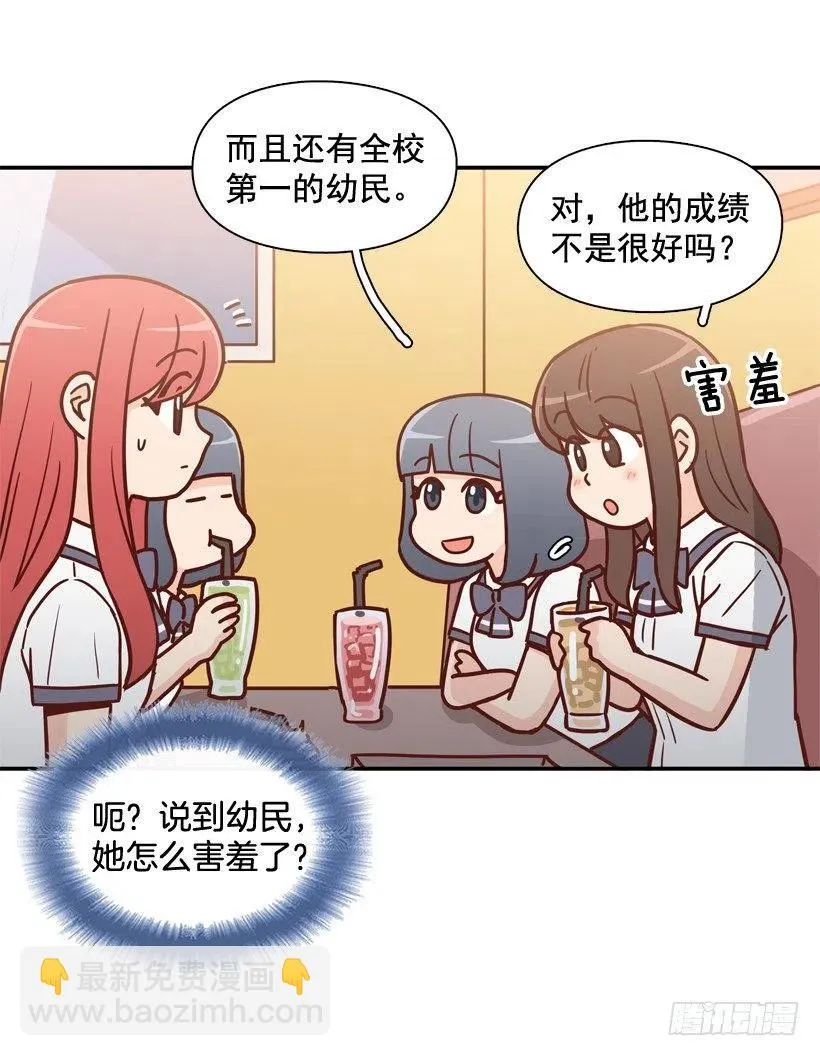 最大的问题 第48页