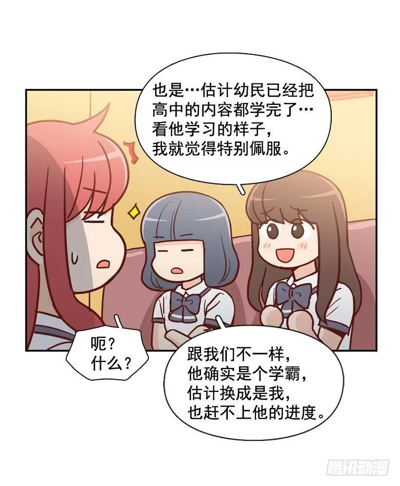 最大的问题 第50页
