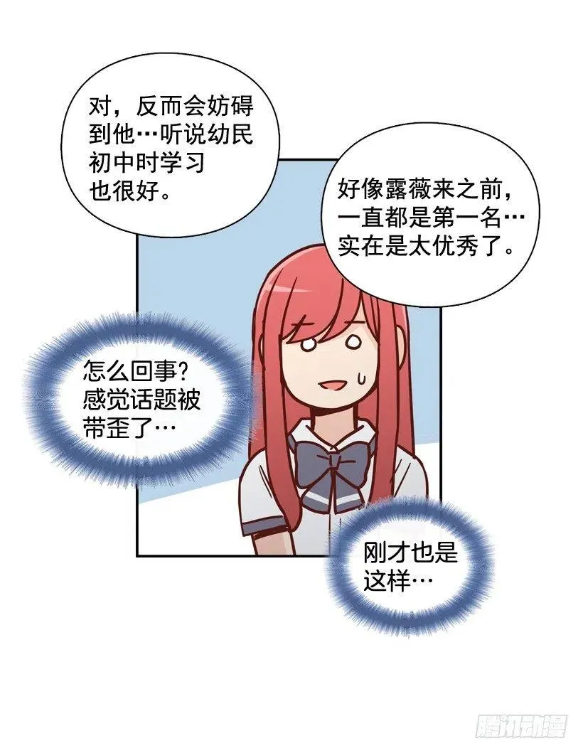 最大的问题 第51页