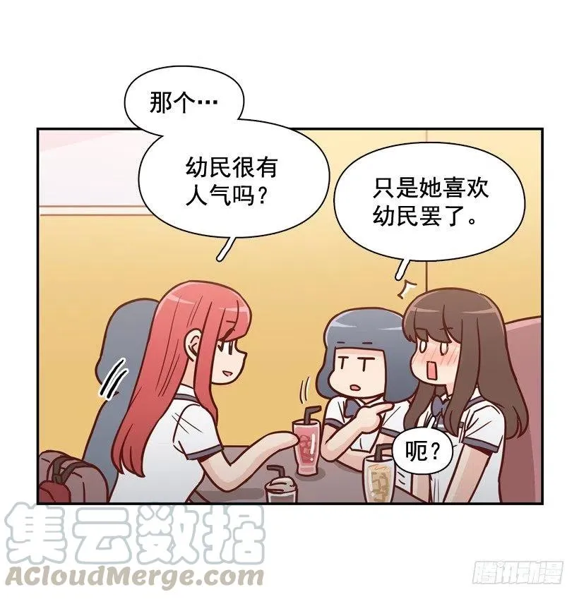 最大的问题 第52页