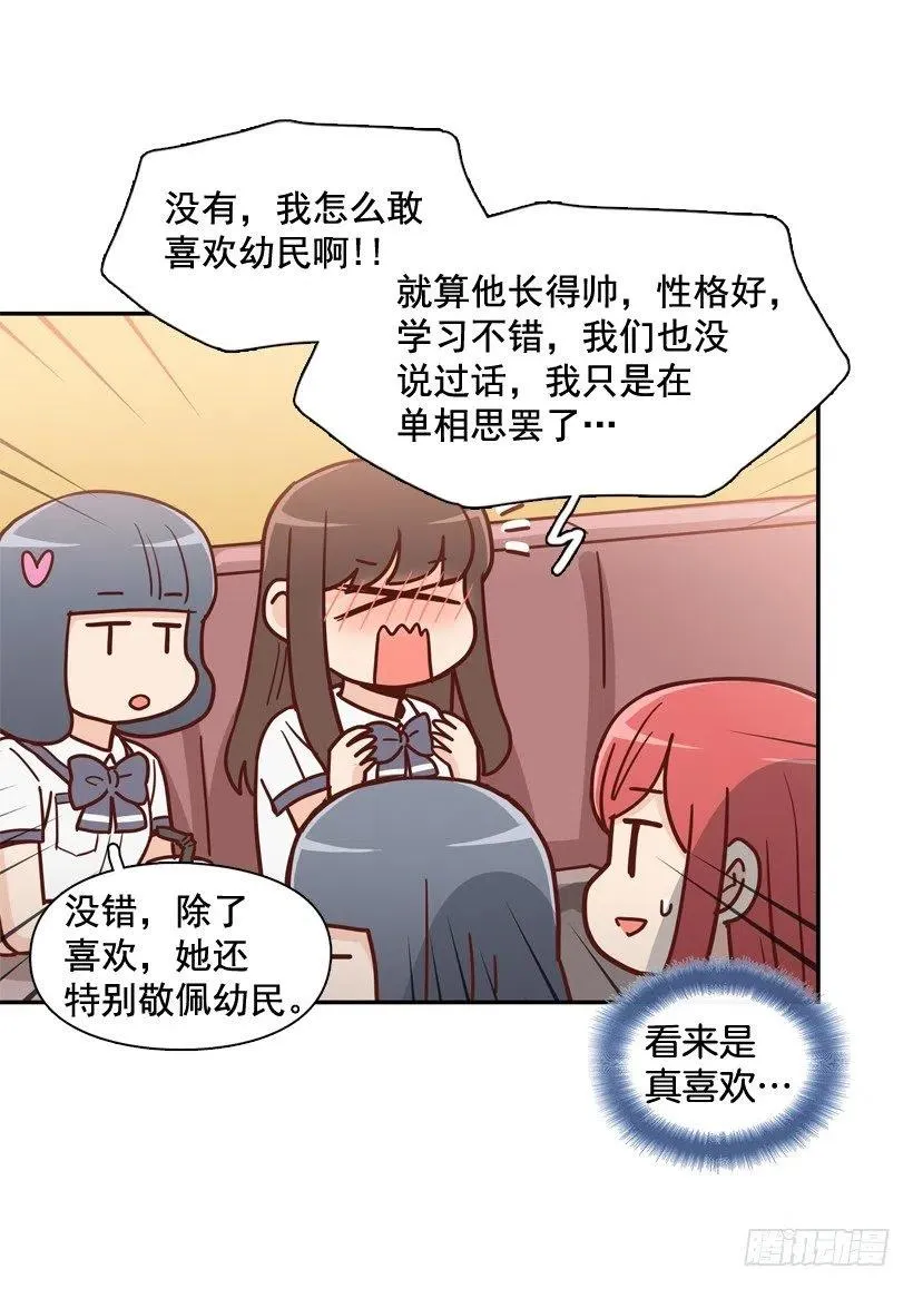 最大的问题 第53页