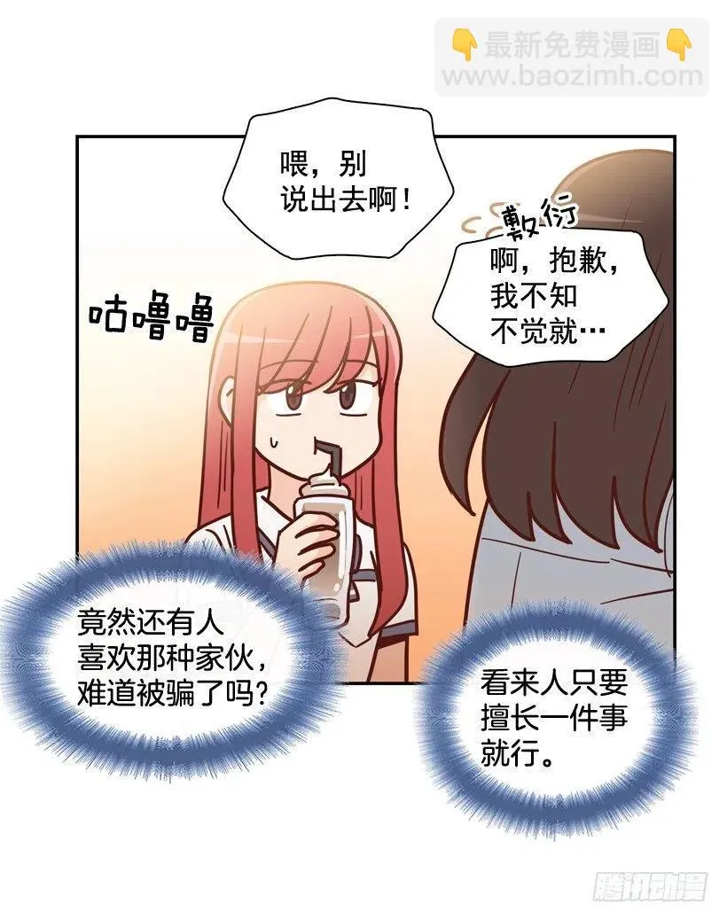 最大的问题 第54页