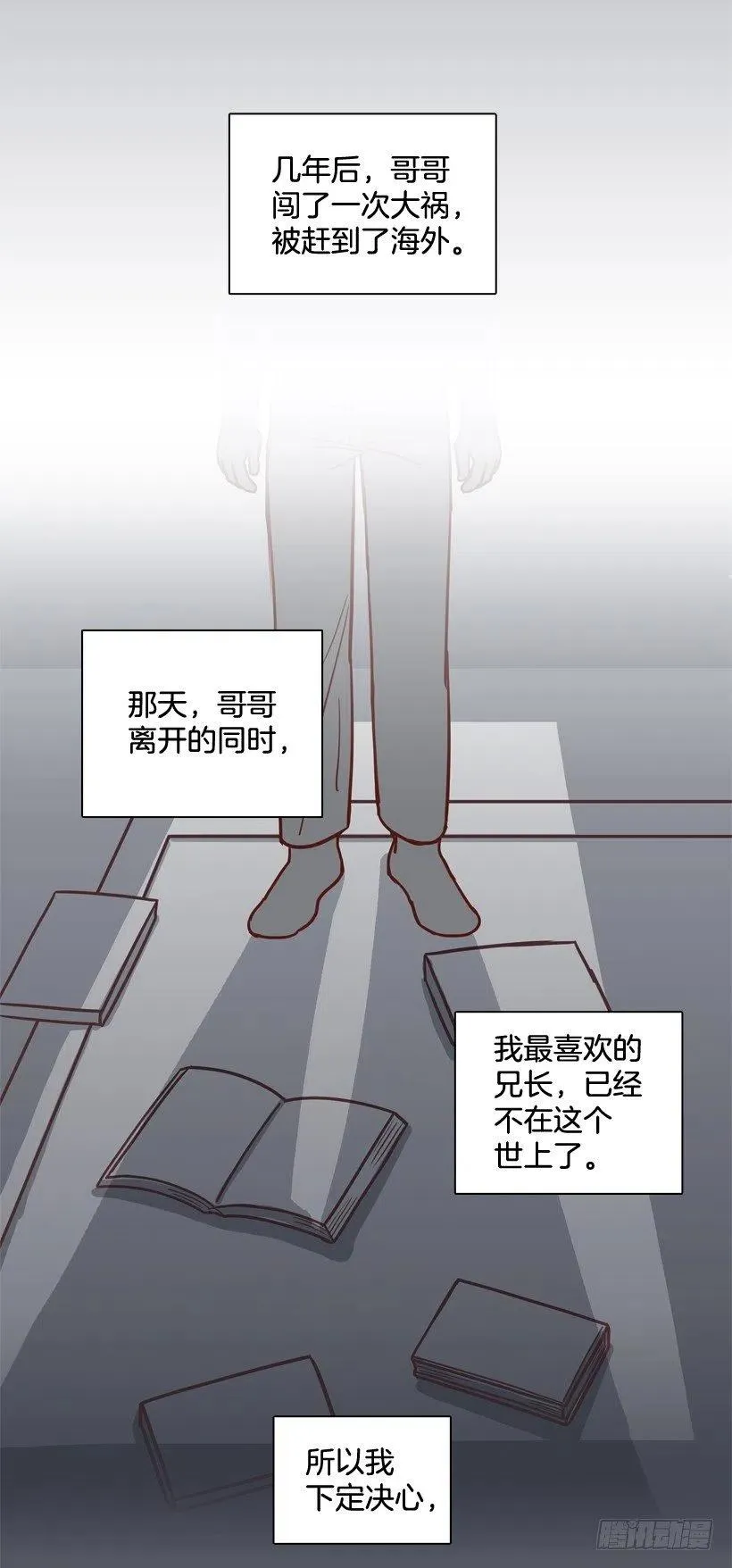 最好的报复 第8页