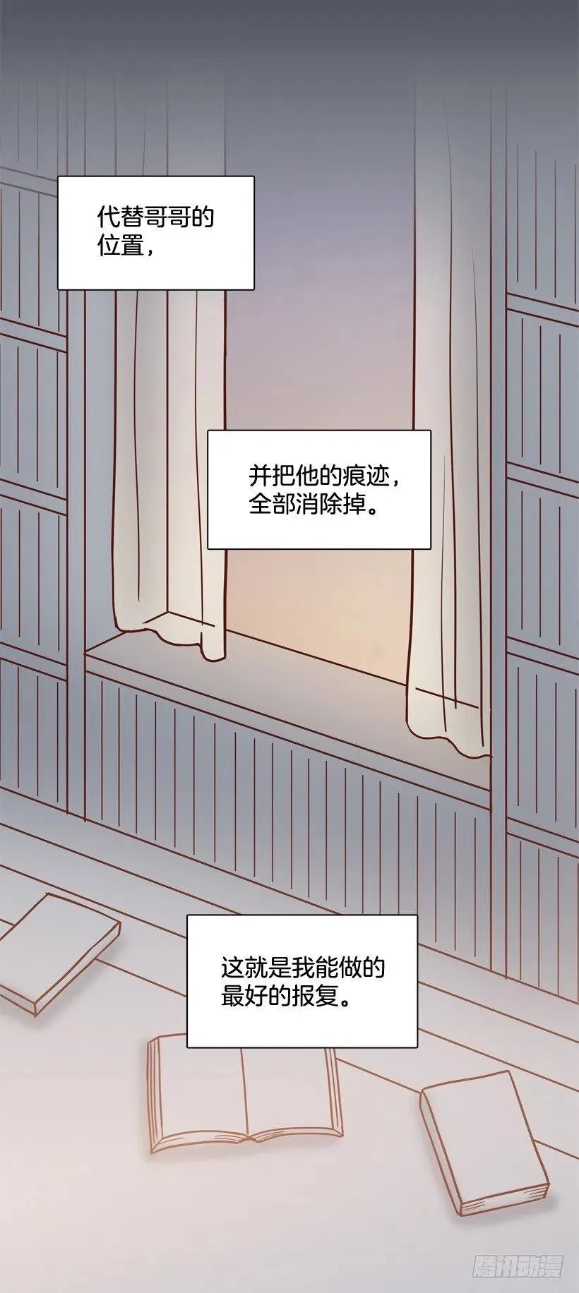 最好的报复 第9页