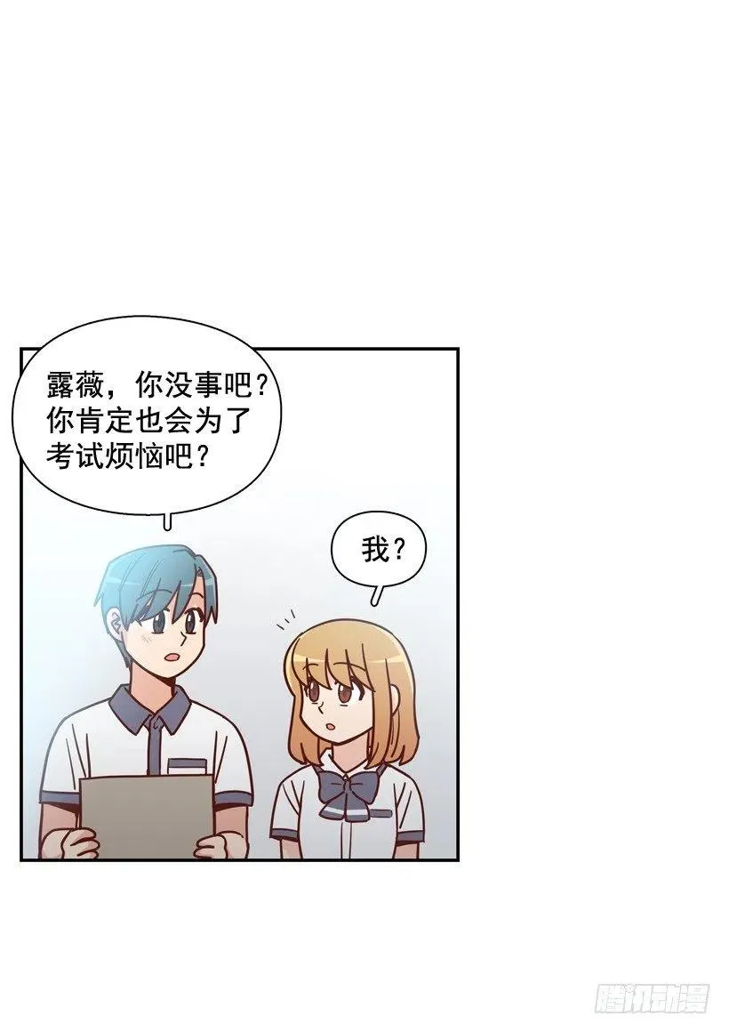 最好的报复 第17页