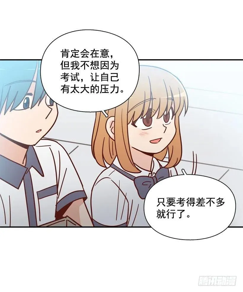 最好的报复 第18页