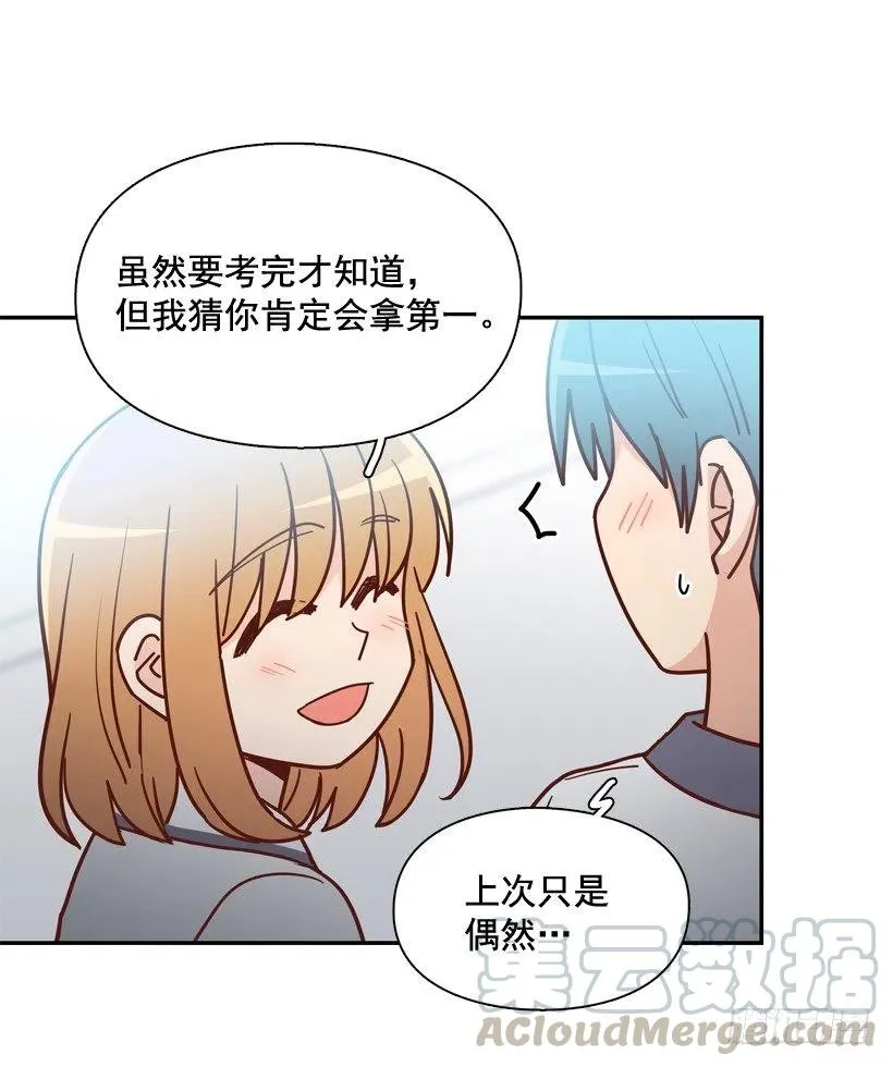 最好的报复 第19页