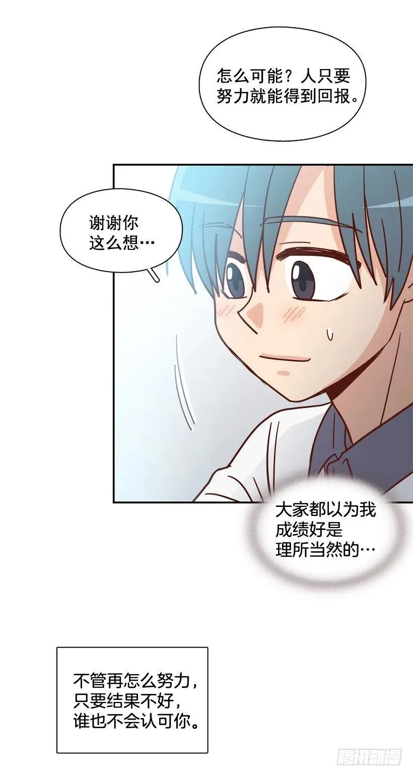 最好的报复 第20页
