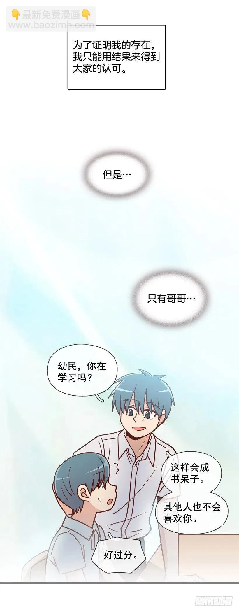 最好的报复 第21页