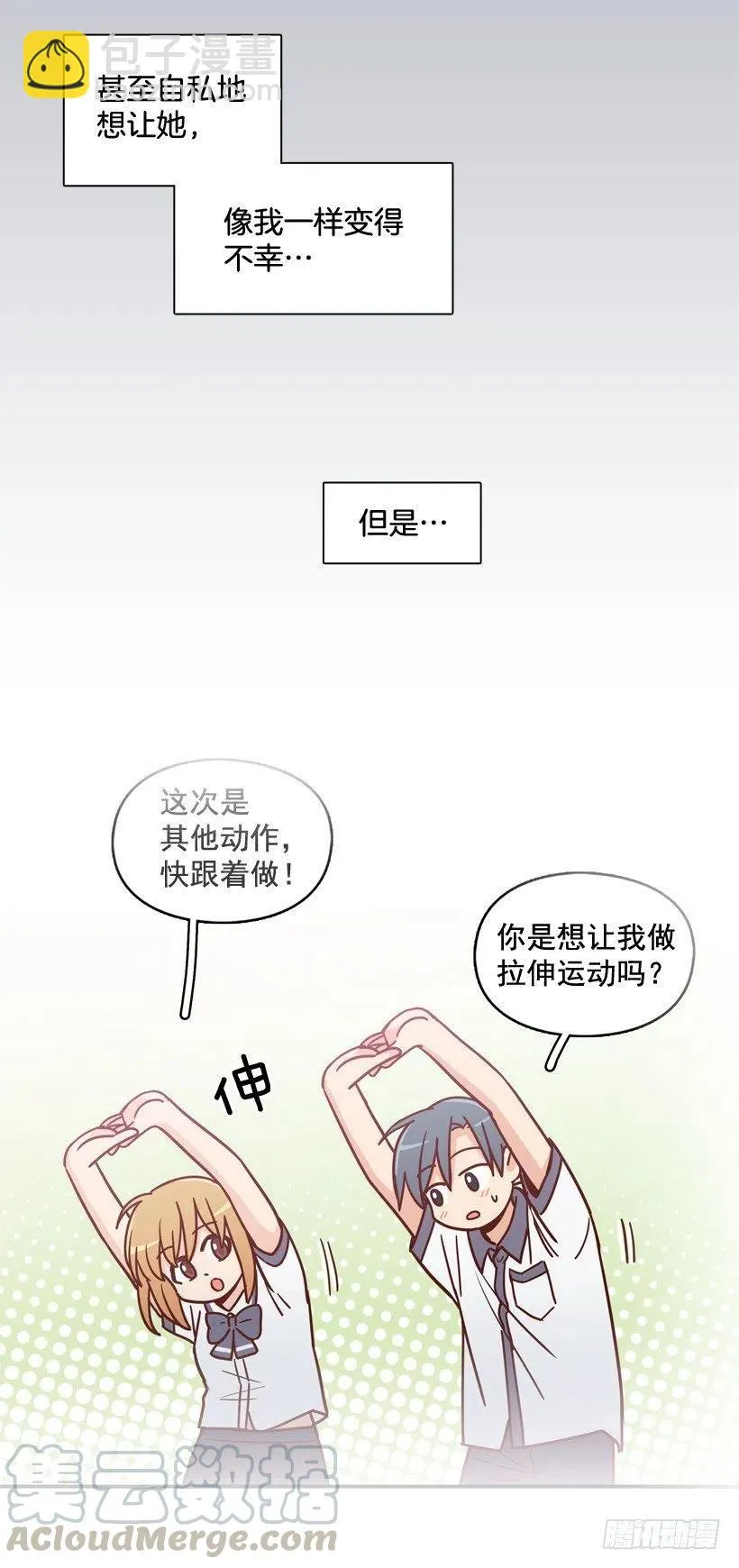 最好的报复 第25页