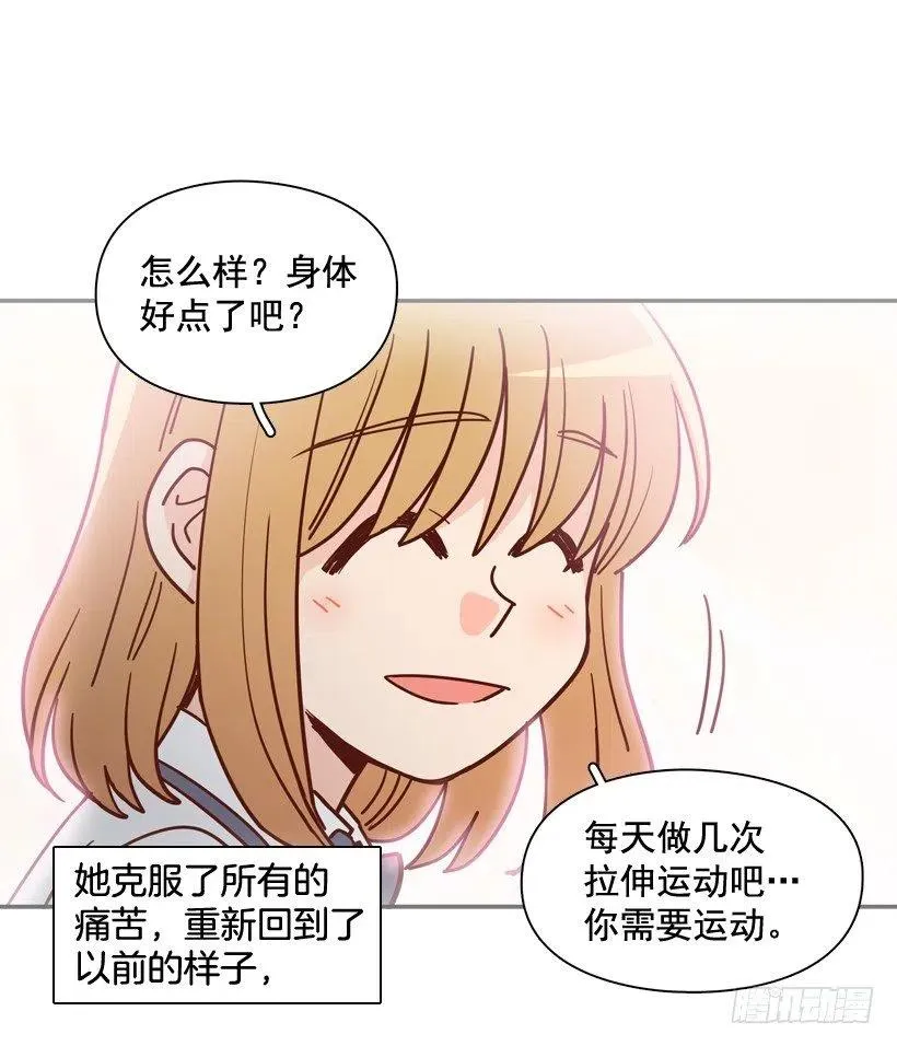 最好的报复 第26页