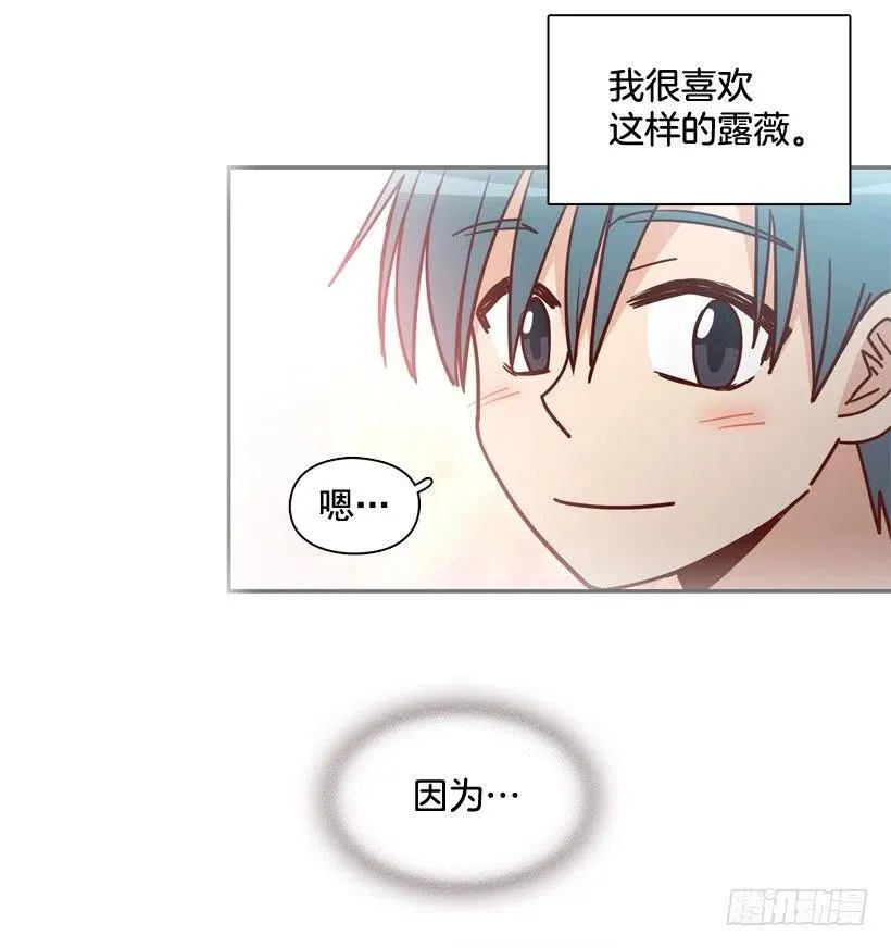 最好的报复 第27页
