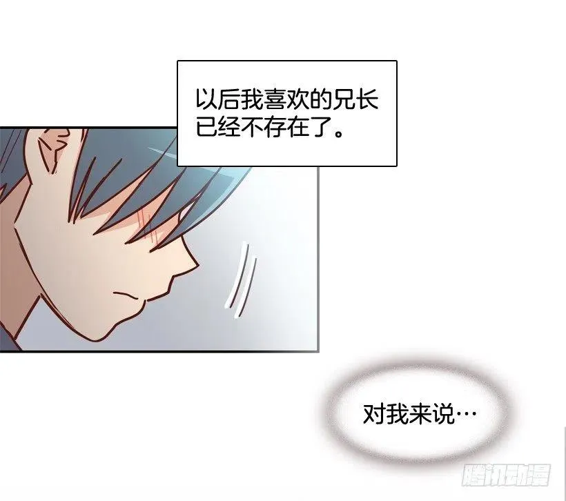 最好的报复 第30页