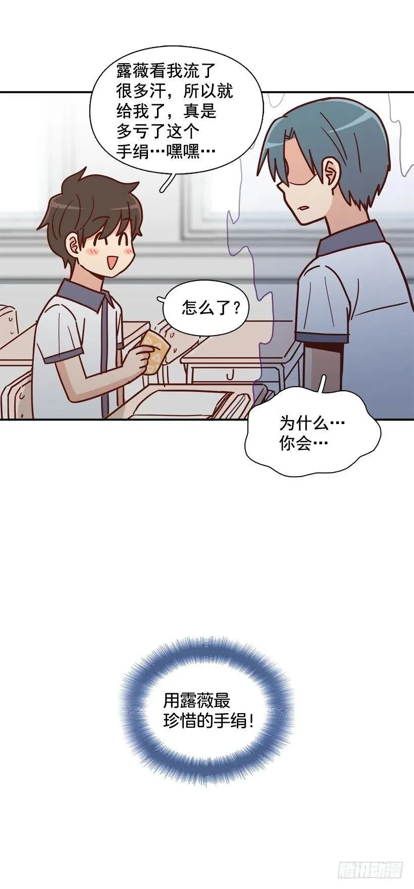 最好的报复 第47页