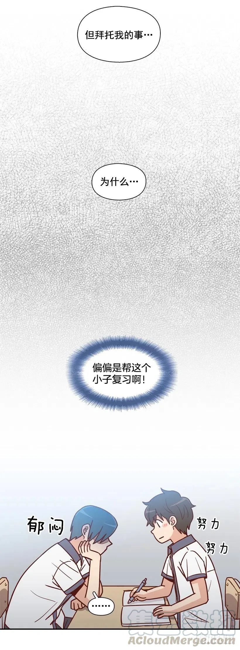 最好的报复 第52页