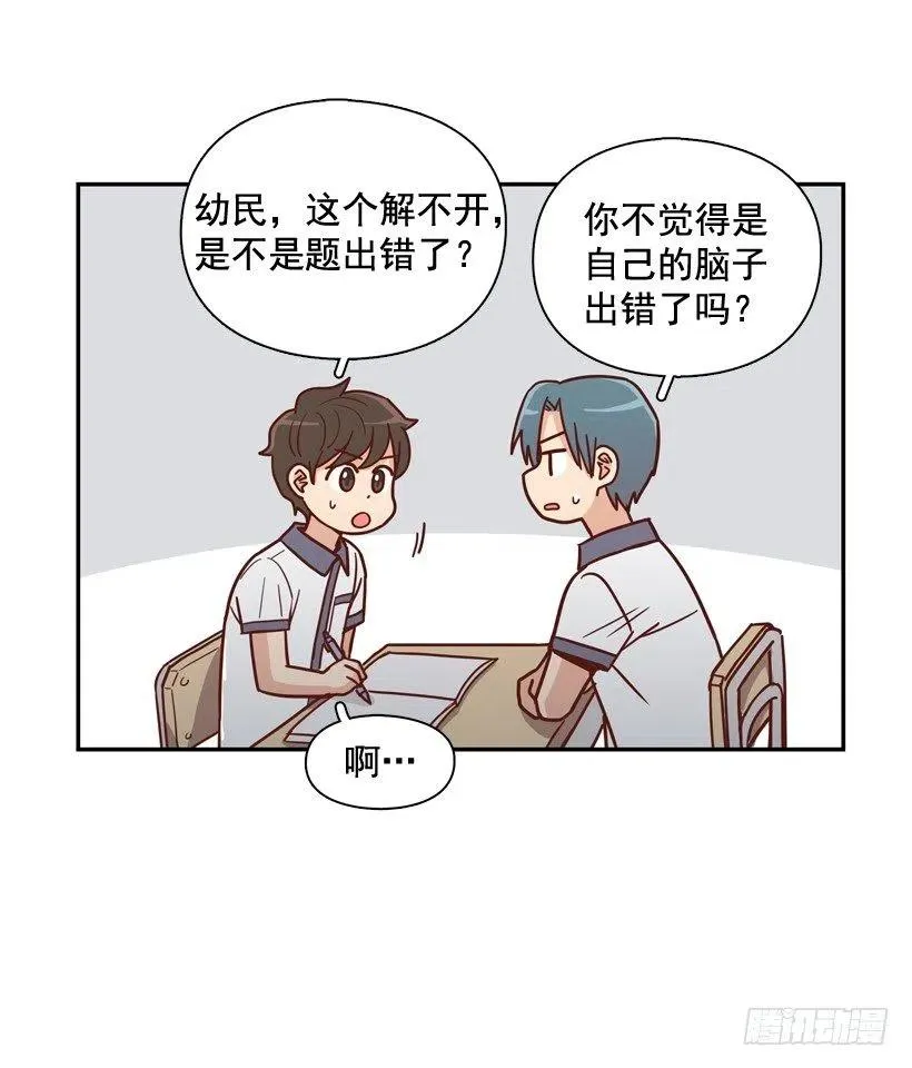最好的报复 第54页
