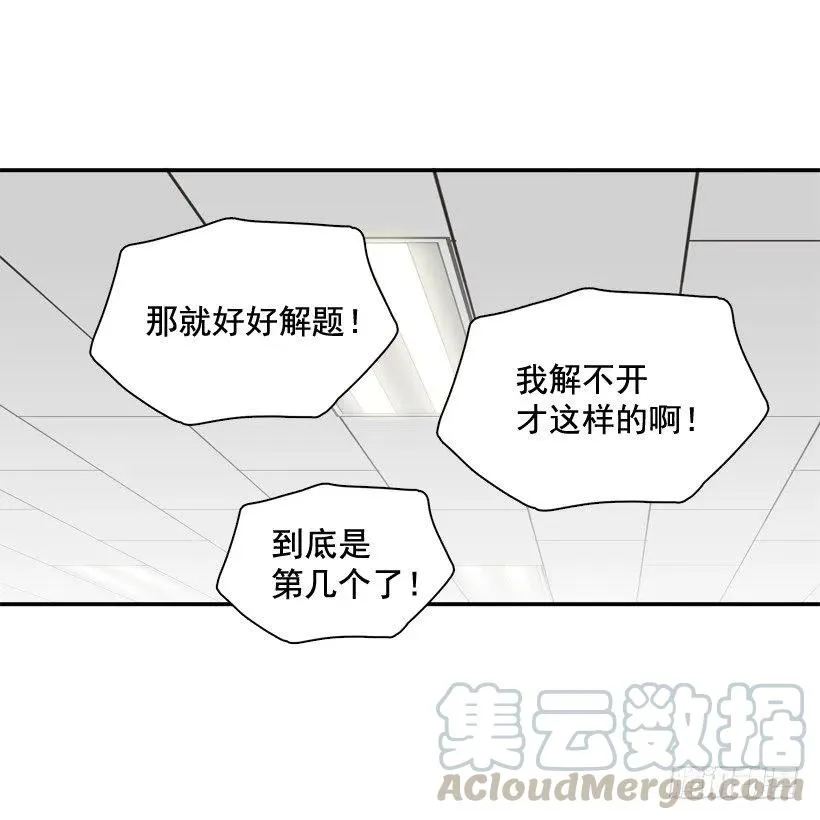 最好的报复 第55页