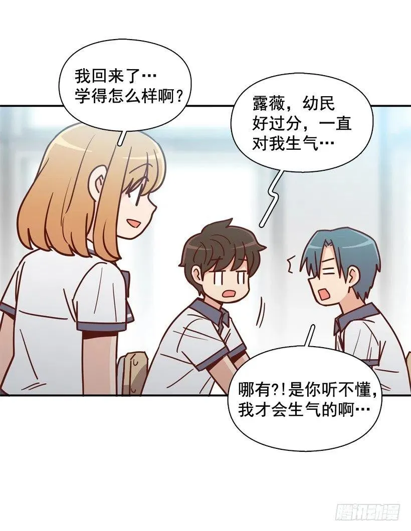 一时冲动 第3页