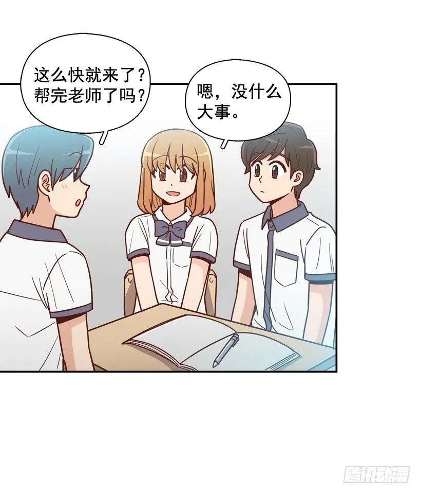 一时冲动 第5页